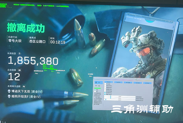三角洲行动透视物资科技 - 高性能渲染｜低延迟显示